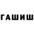 Гашиш Premium Svitlana Nayda