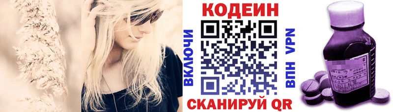 это состав  Павловская  Кодеин Purple Drank 