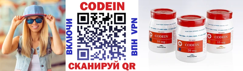 Кодеин напиток Lean (лин) Павловская
