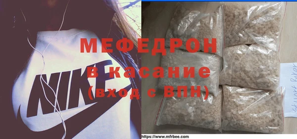 мяу мяу кристалл Медногорск