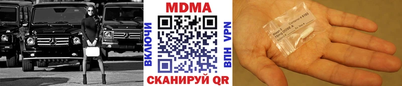 МДМА crystal  где найти наркотики  Павловская 