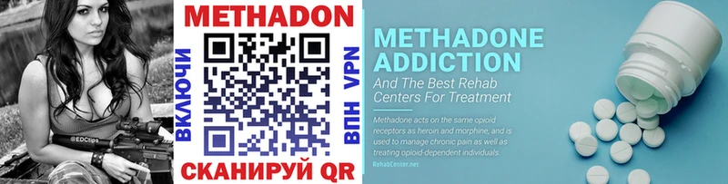 МЕТАДОН methadone  купить наркоту  Павловская 
